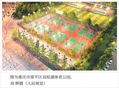 体育公园美 全民健身热