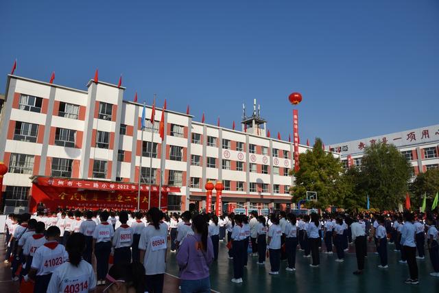忻州市七一路小学2022年秋季运动会盛大开幕