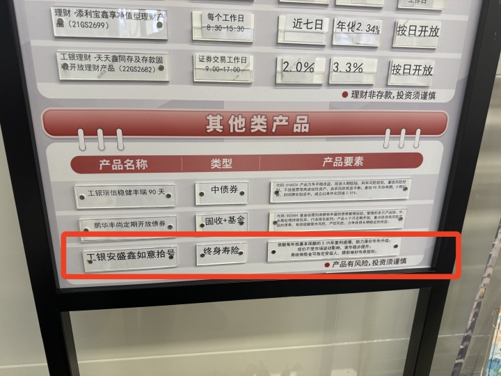 32岁姑娘领了年终奖直奔银行,储蓄型保险产品又香了?