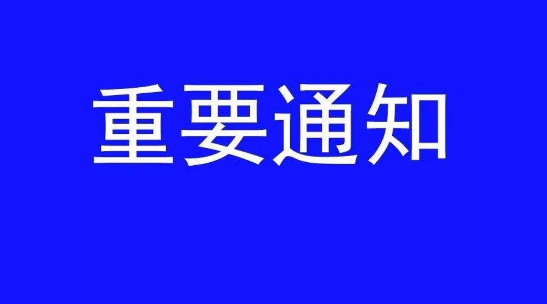 汛期,高温:无为市教育局发布防溺水工作的重要通知!