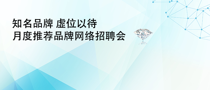 首饰珠宝招聘网(首饰珠宝招聘网站有哪些)