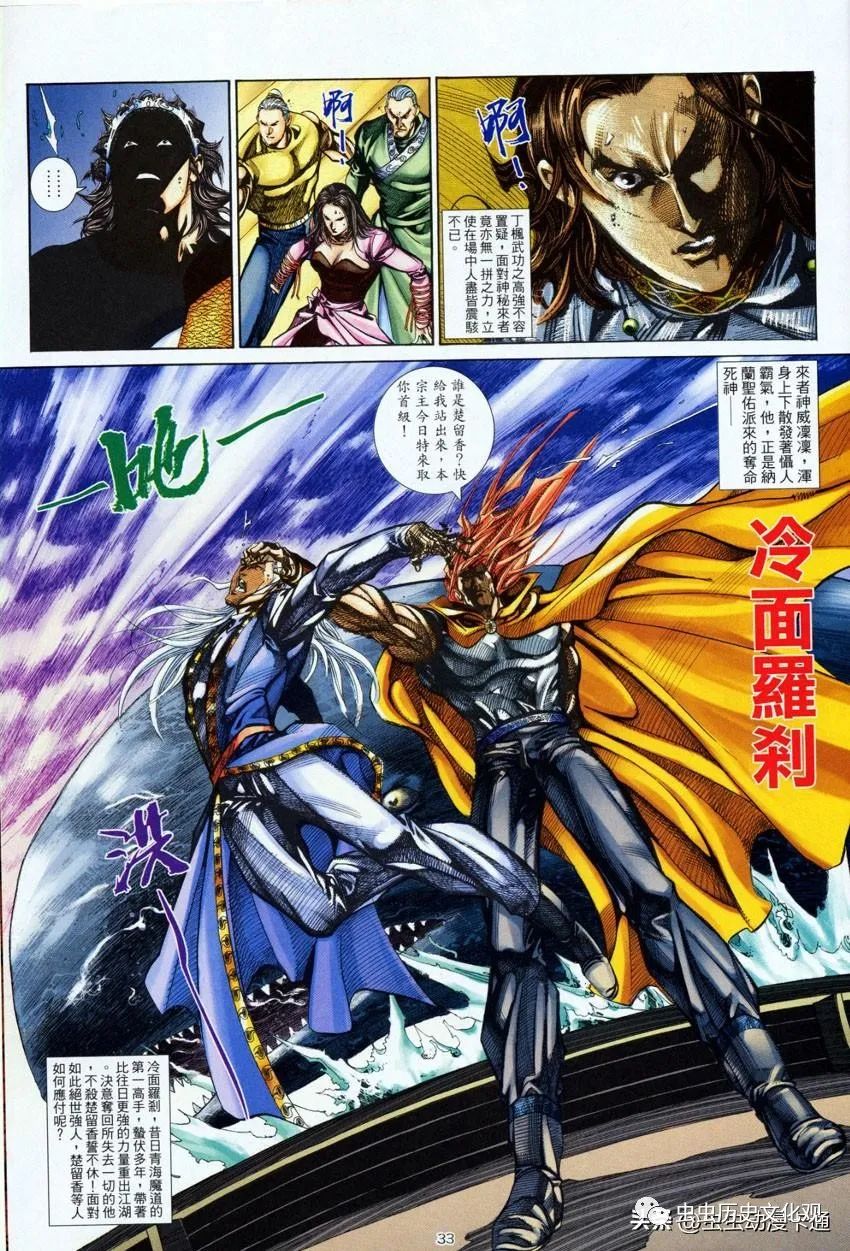 全彩漫画 楚留香卷五