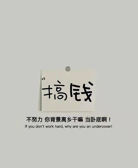 人间不正经文案(2)