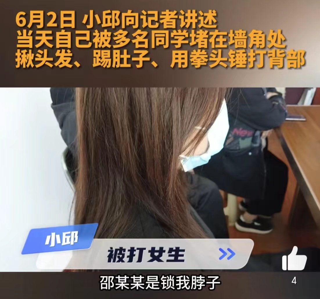 校園霸凌事件:16歲女生被同學毆打後心理受創!