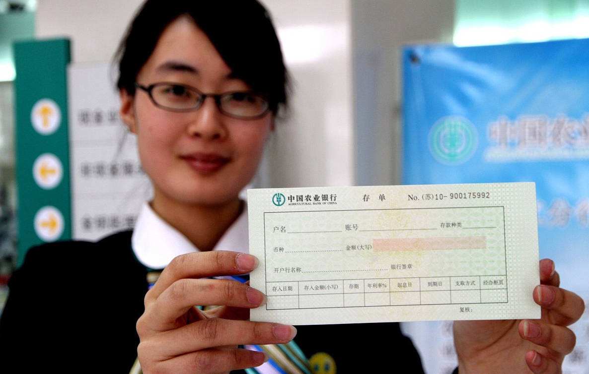 银行定期存款,"有本子"和"无本子"有何区别?储户请相互转告