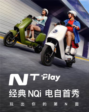 北京上海专供锂电版 小牛电动自行车NT/NT Play发布：4499元起
