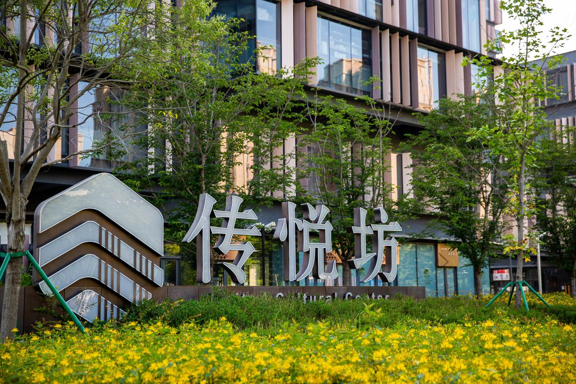 文化与场景互动,上报传悦坊赋予办公场地新活力