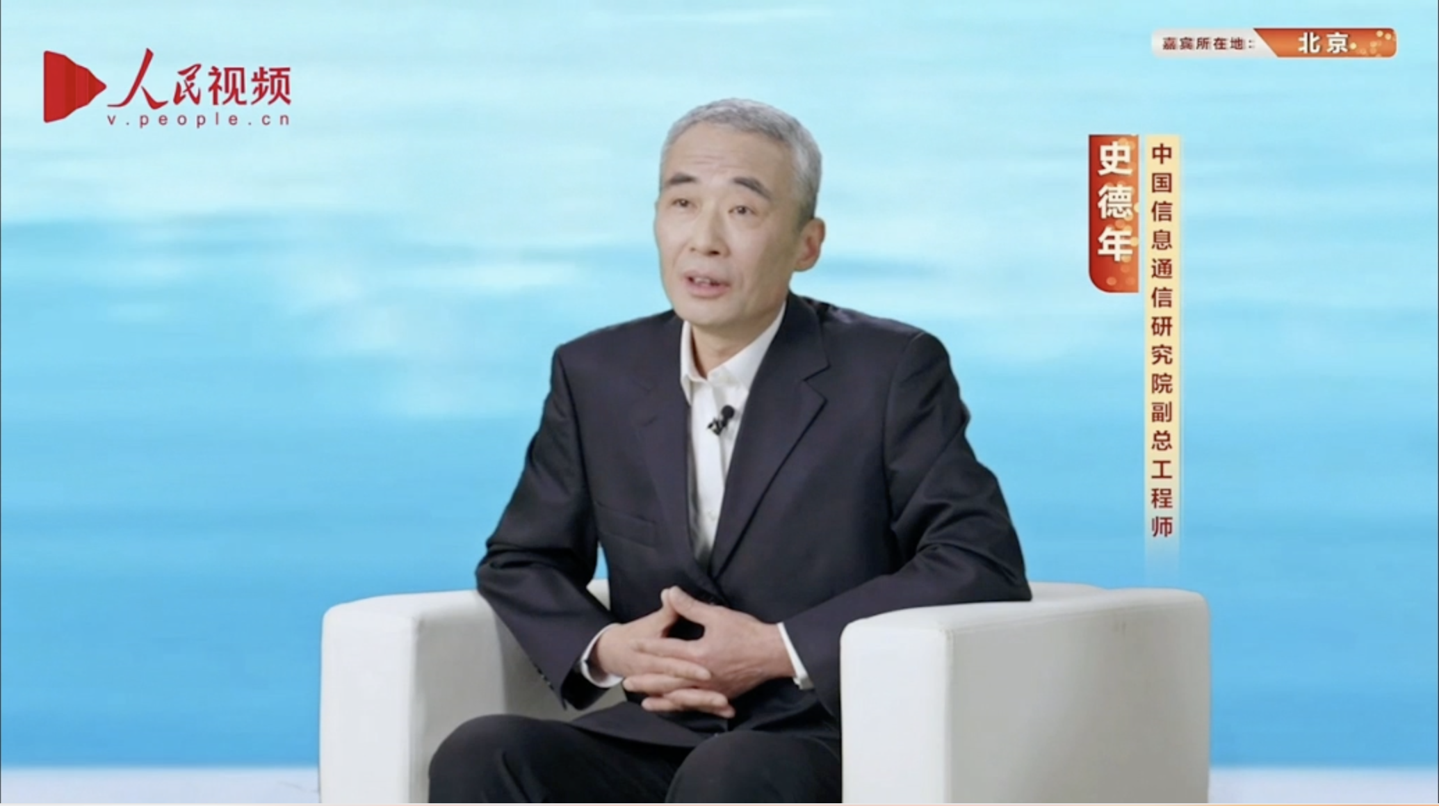 中国电信青海公司总经理苏小明参加人民网2022人民企业社会责任 "奋进