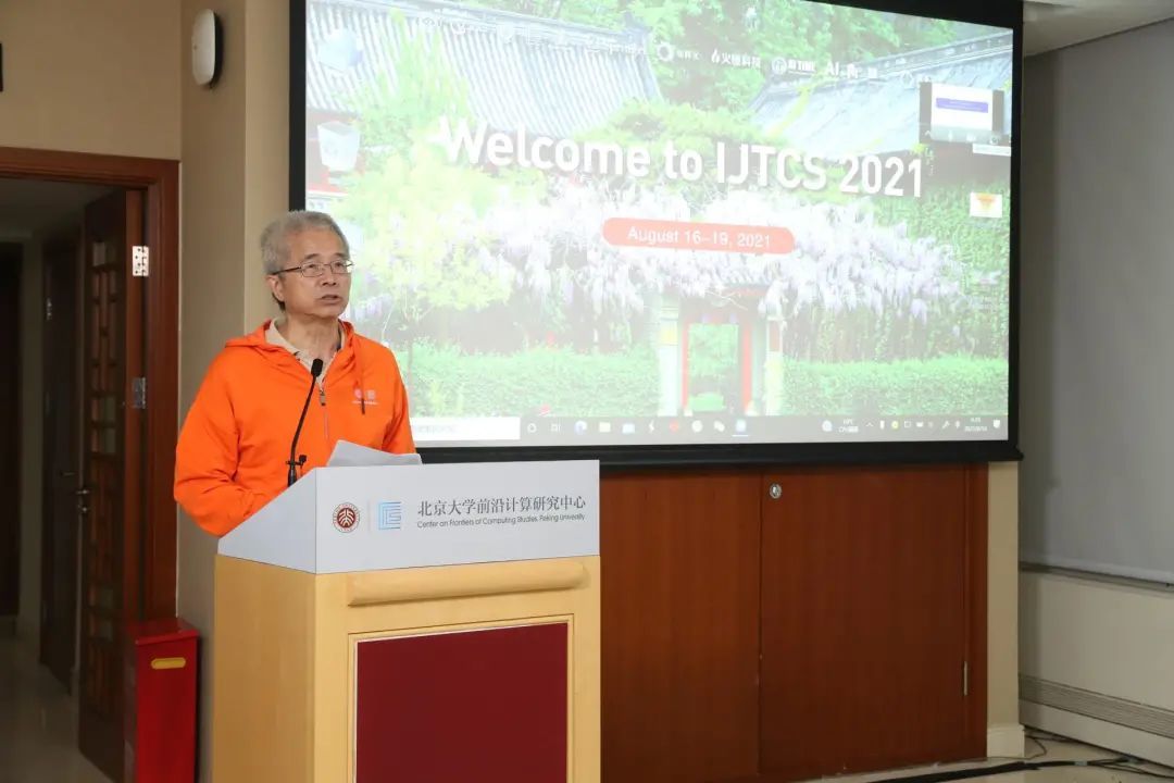 对话邓小铁:我们为什么需要计算理论?需要ijtcs?