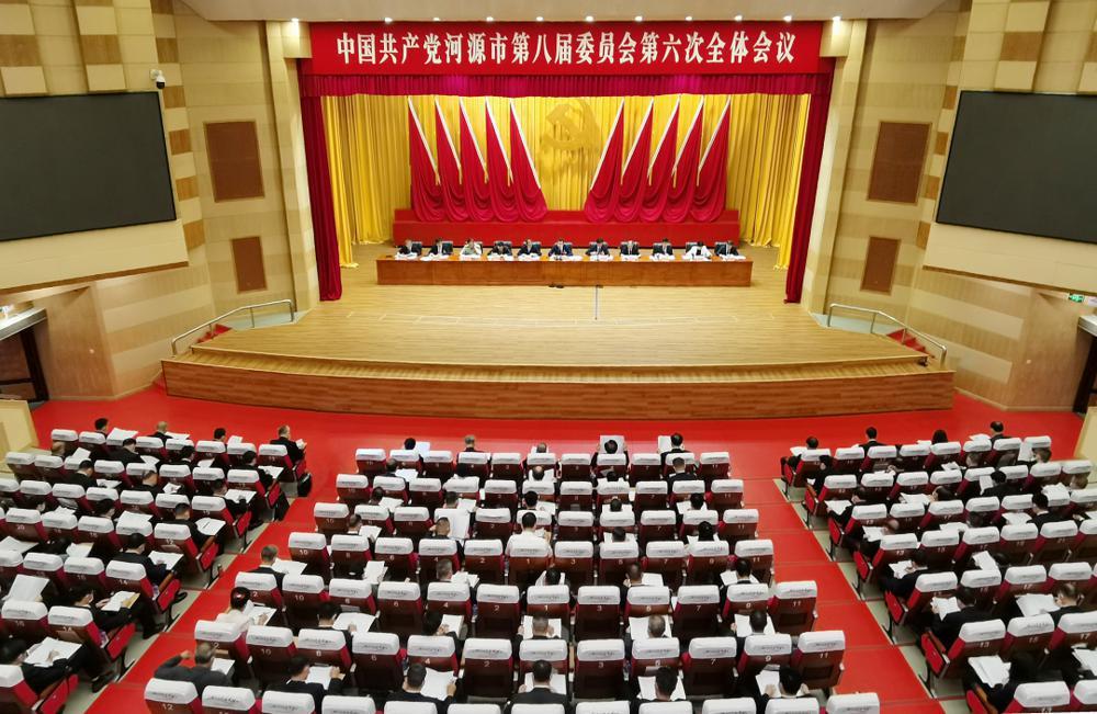 中共河源市委八届六次全会召开