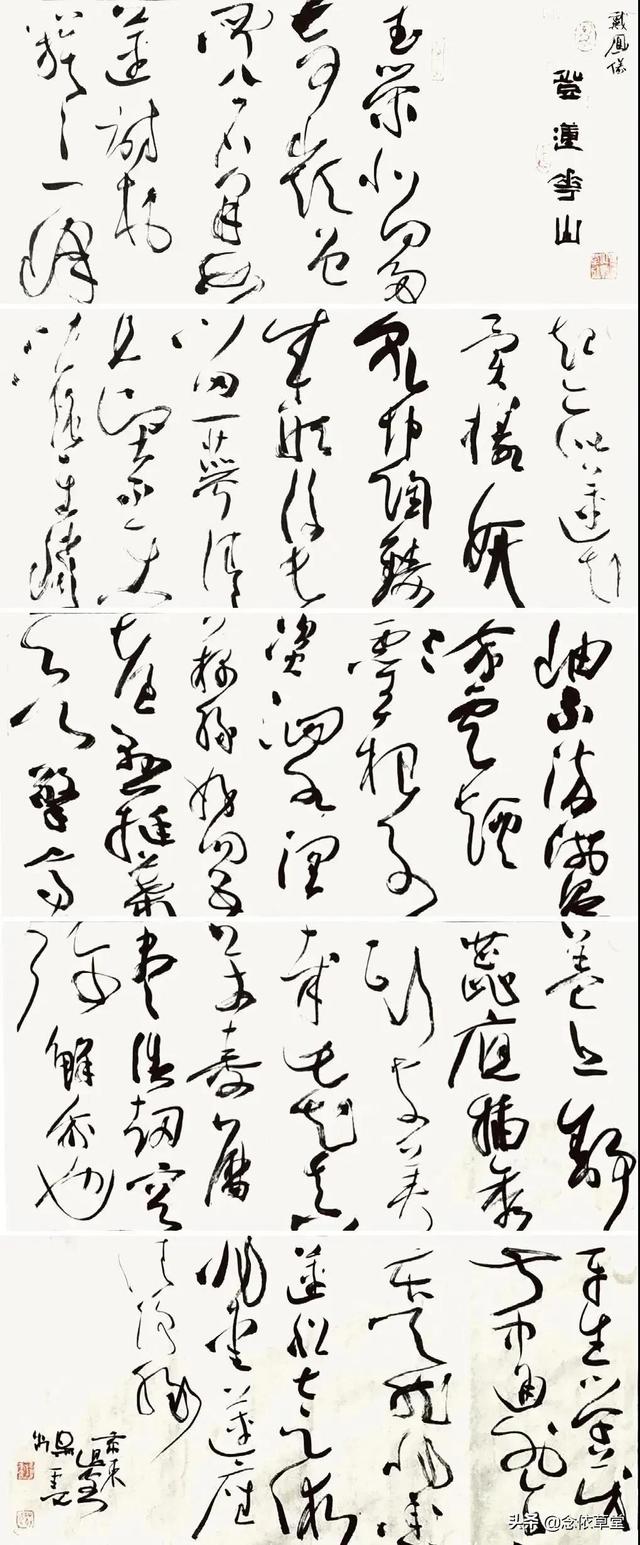 念依草堂第75期—中国艺术研究院访问学者杨雯书法作品展