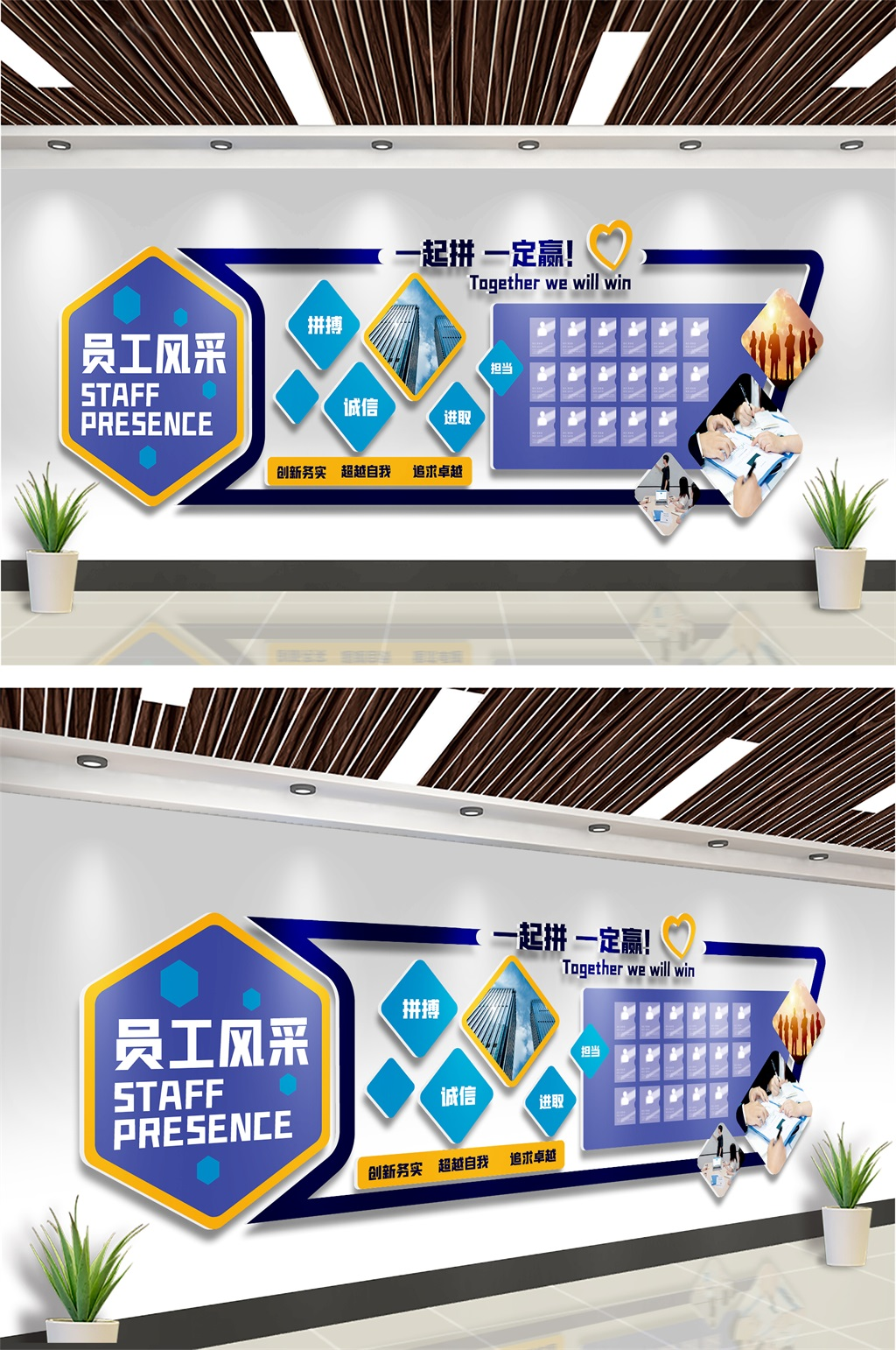 彩色大气简洁企业文化员工风采展示创意设计形象墙