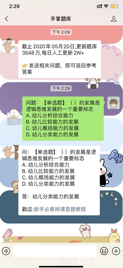 电脑怎么刷网课智慧树(电脑怎么刷网课智慧树视频)
