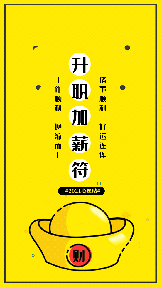 你的老板是这几个星座,那么2021年的你必定更上一层楼