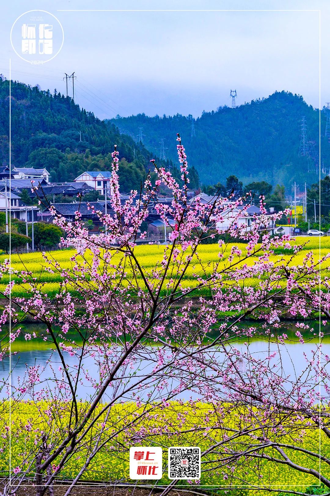 怀化印记一路繁花春天里的福地怀化自带氛围感