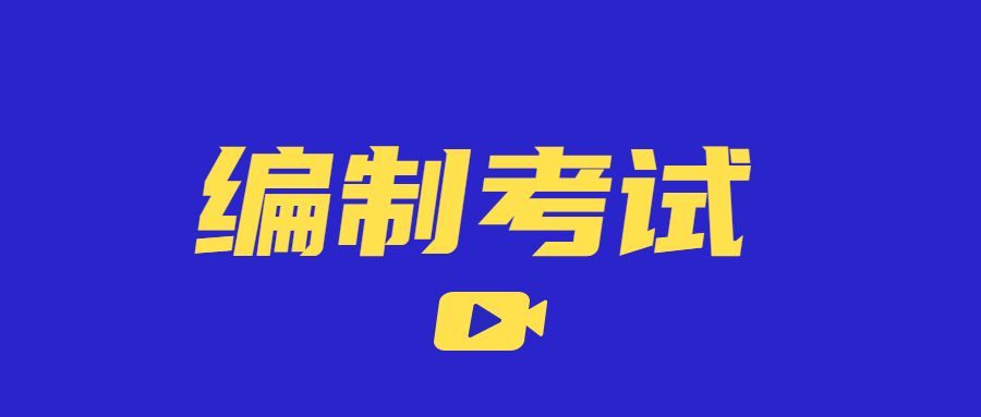 163貴州事業(yè)單位考試信息網(wǎng)