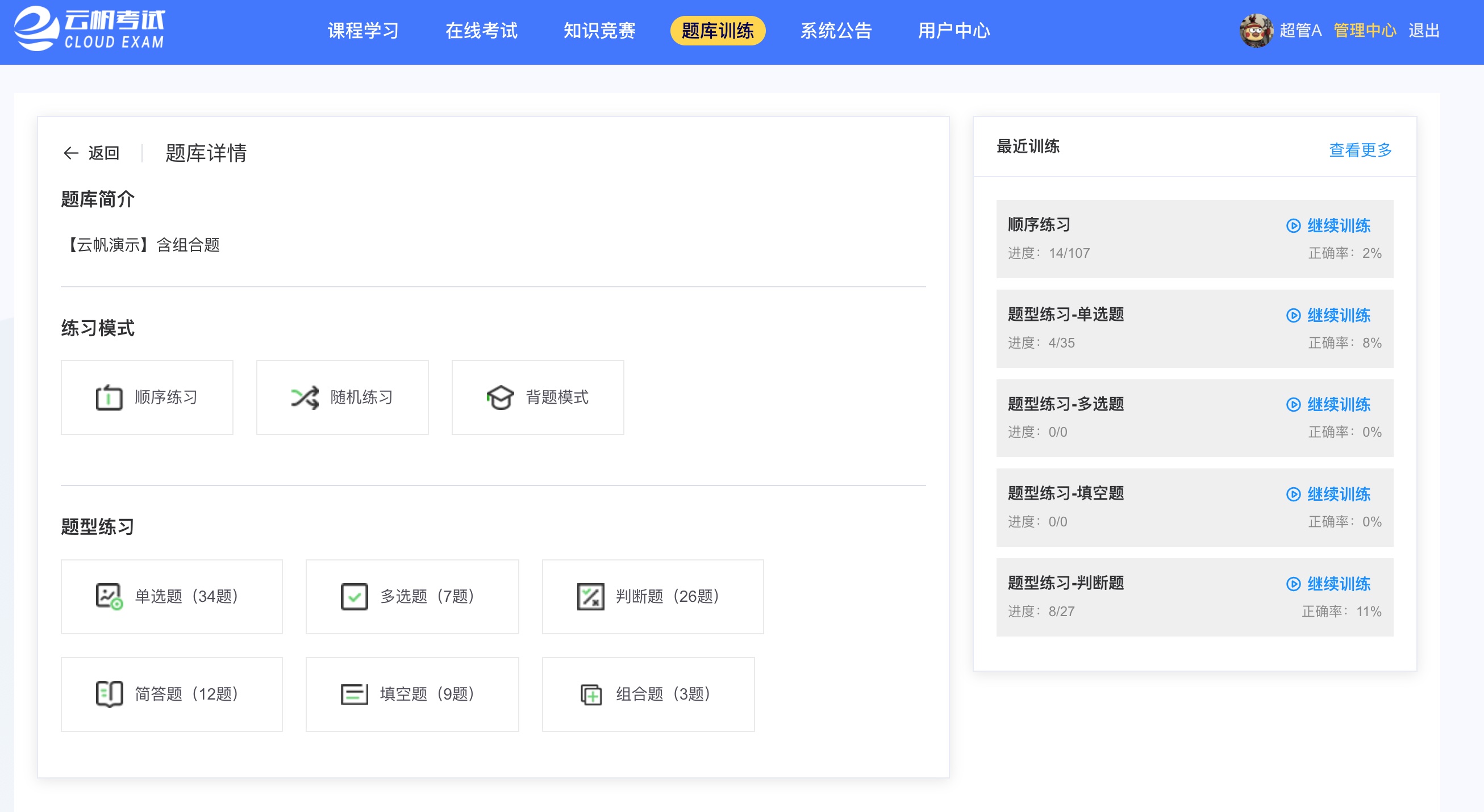 成人高考网校助力梦想升舱