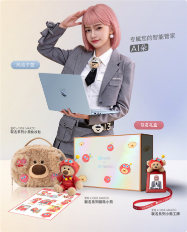 潮酷科技碰撞潮趣时尚 华硕a豆14 Air联名款 打造Z世代潮流生产力装备