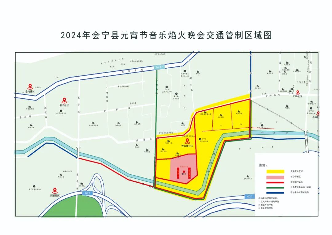 甘肃省会宁县地图高清图片