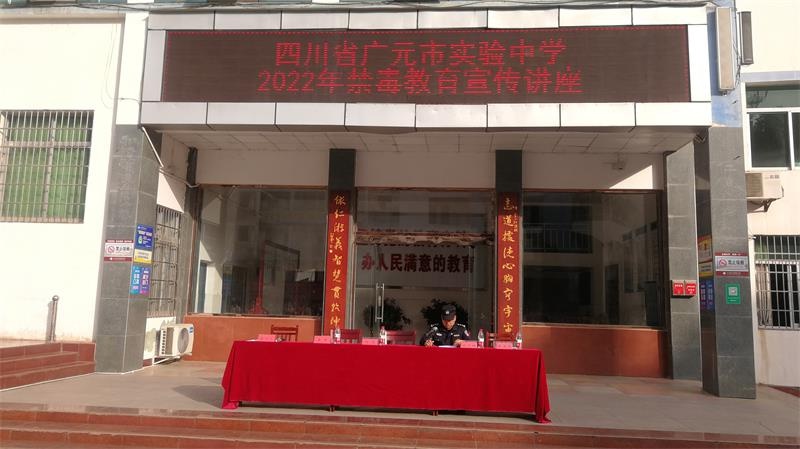 加强警校共育|广元市实验中学举行法治安全教育宣传暨反恐防暴应急