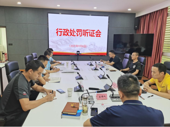 市应急管理局召开首次行政处罚案件听证会