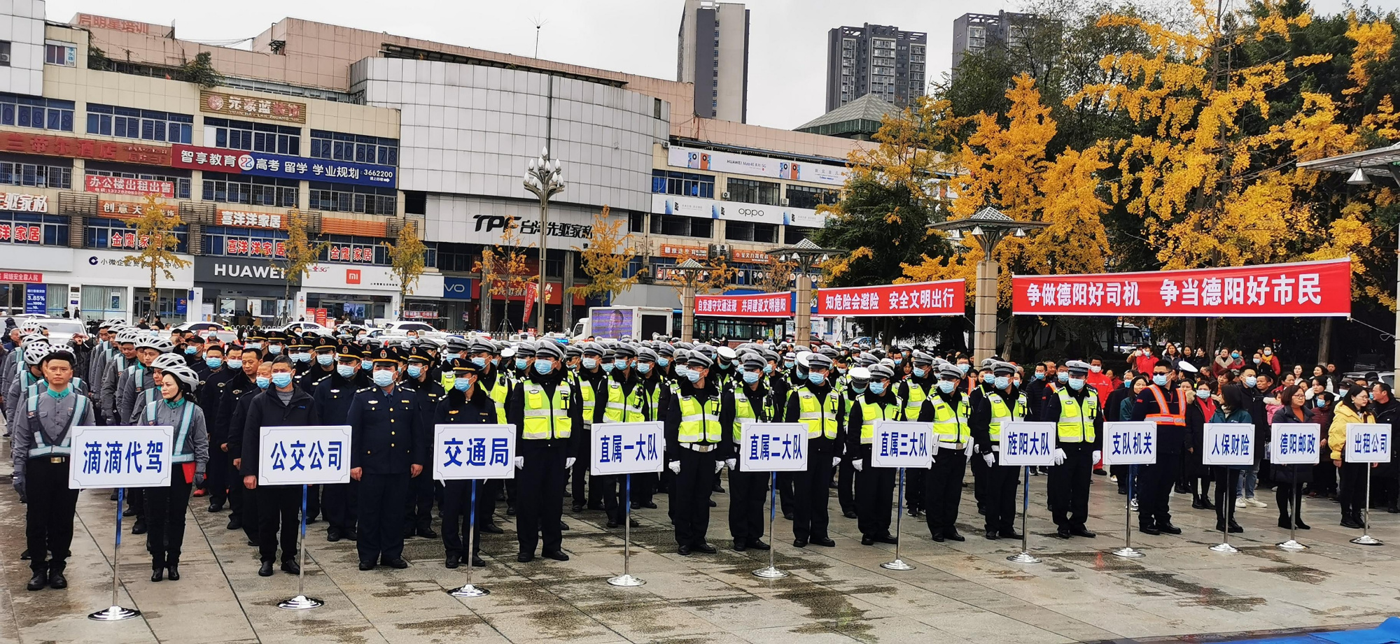 德陽交通組織出租公交駕駛員參加122