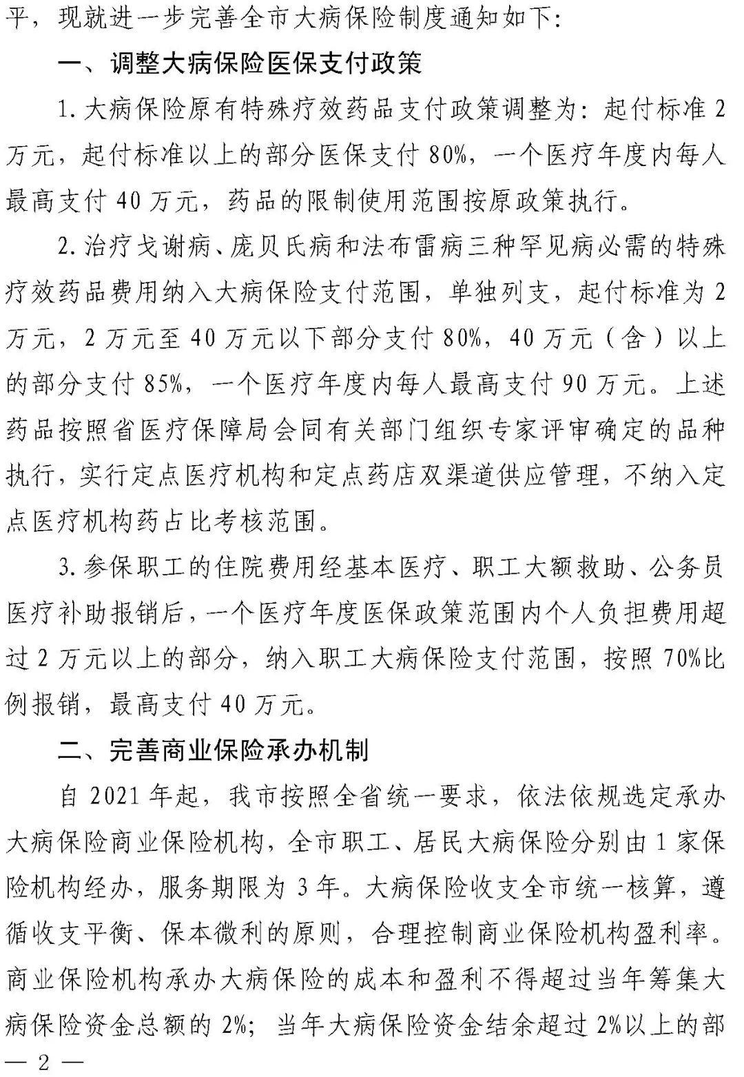 民生保险怎么查询保单缴费记录(民生保险怎么查询保单缴费记录明细)