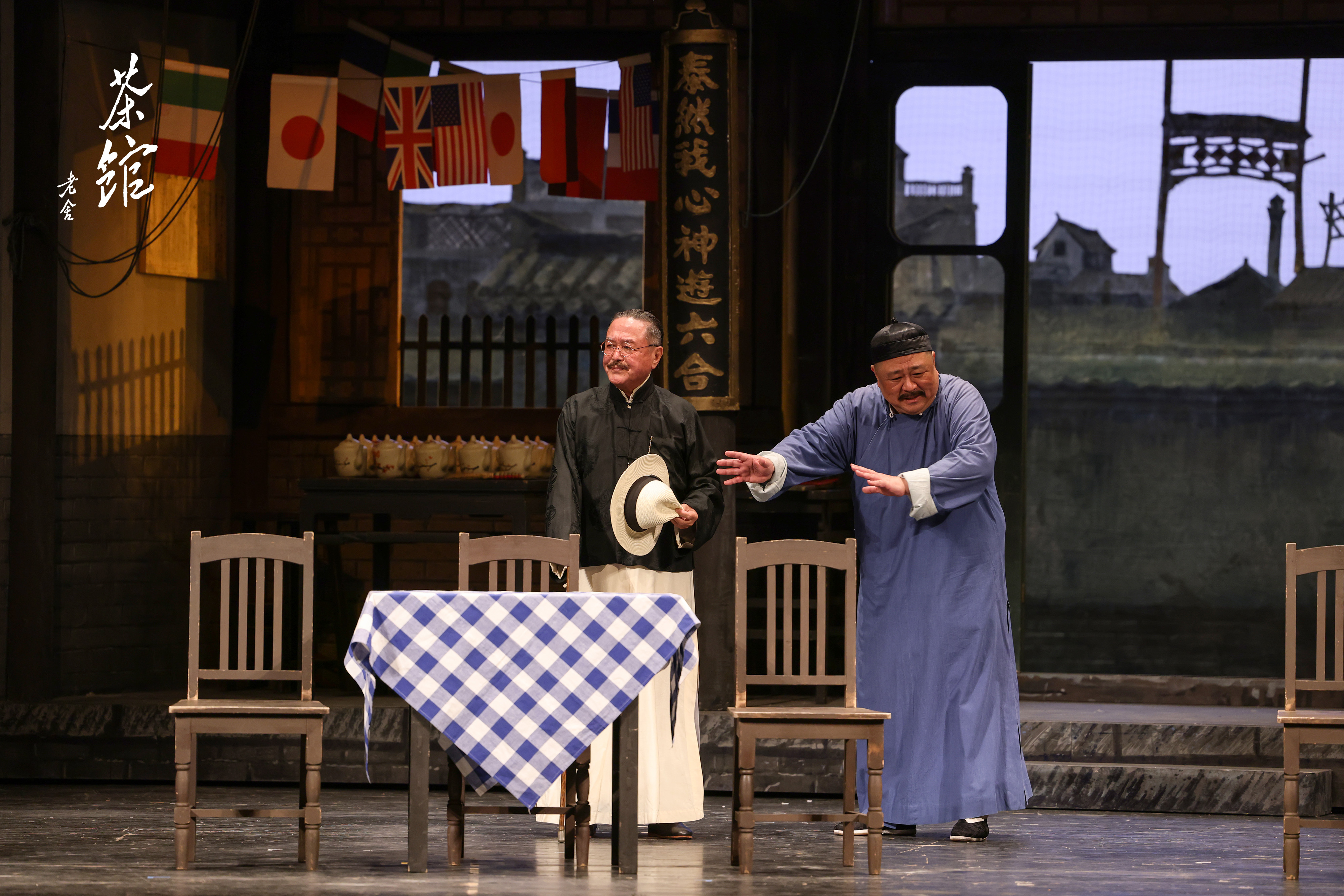 年后再演"看家戏",北京人艺《茶馆》再开张