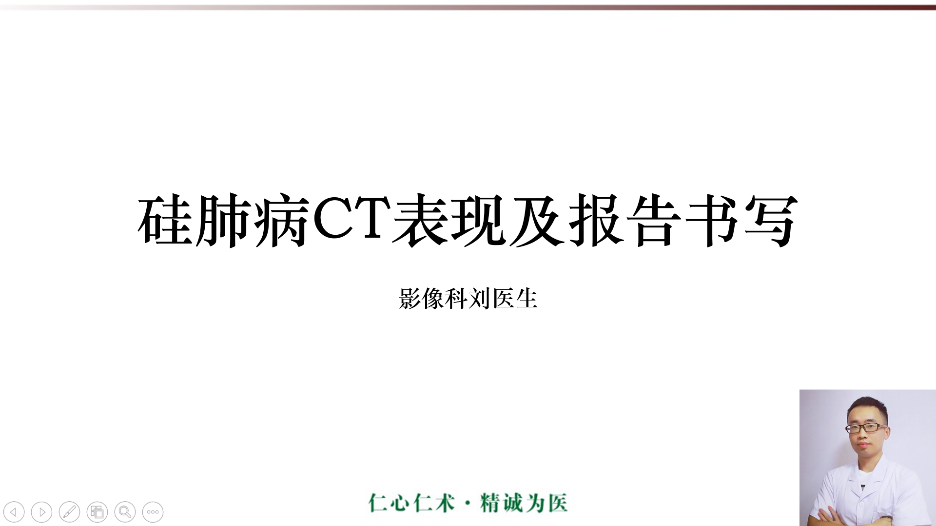 矽肺病ct表現及報告書寫!