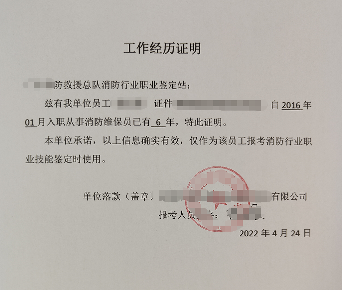 求一份工作证明?进来解决