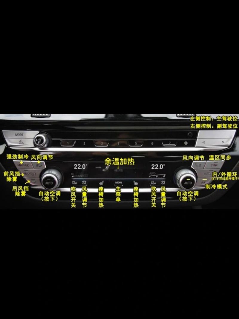 卡罗拉空调使用教程