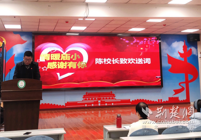 江夏区庙山小学开展教师退休欢送会