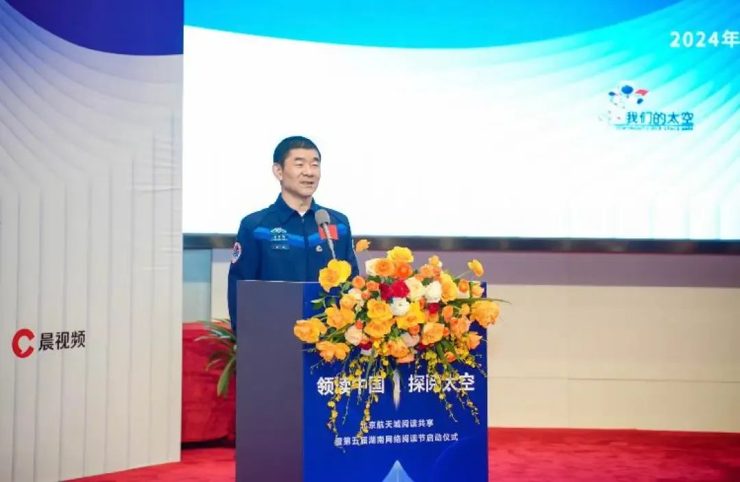 目前正在中国空间站执行任务的湖南籍航天员汤洪波,向活动发来了视频"