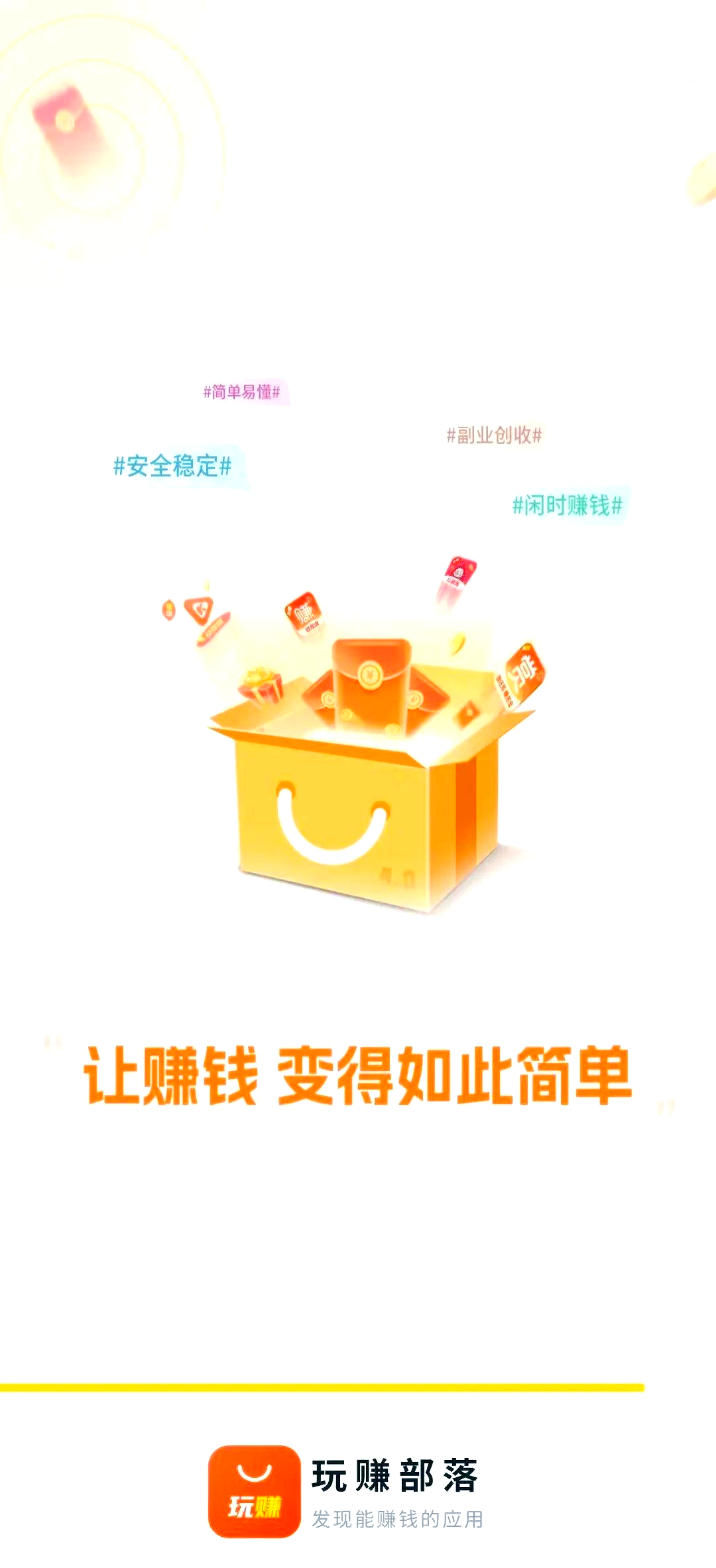 看广告收益最高的软件都赚米(看广告赚钱软件哪个赚钱多,又安全)
