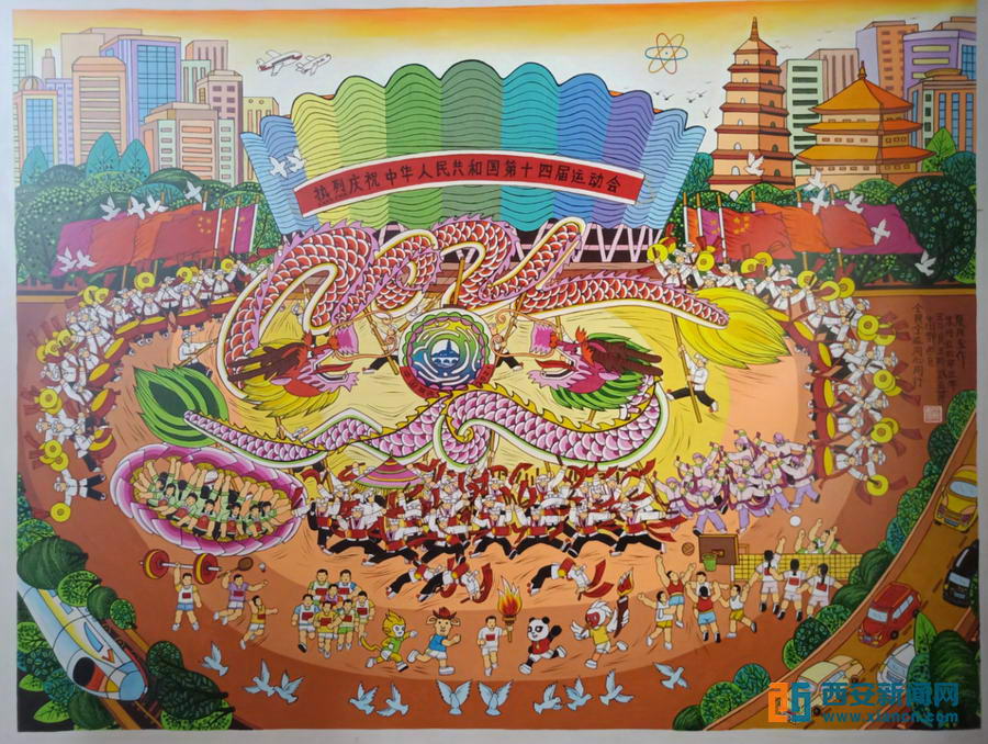 巨幅画作礼赞全运会