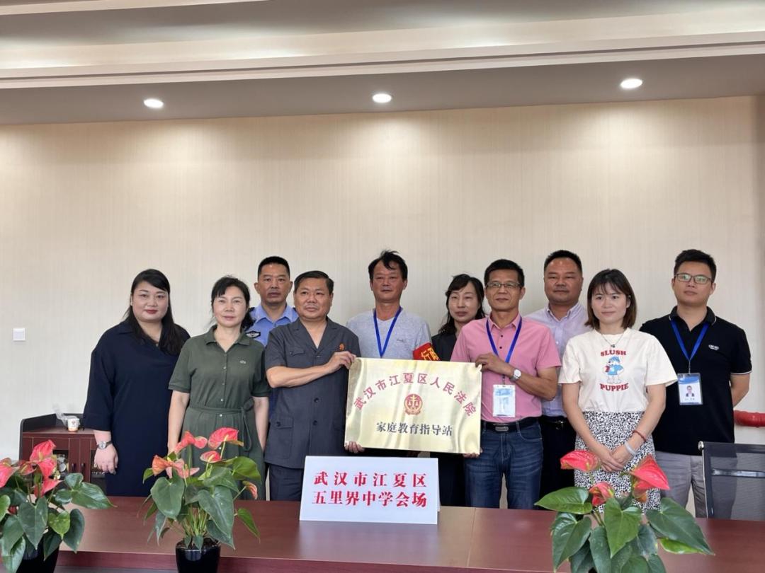 护航青春 扬帆远行丨五里界中学成立家庭教育指导站