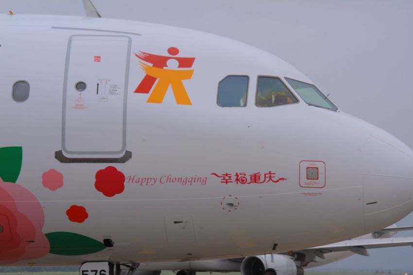 重庆航空"幸福重庆号"焕新启航 "行千里致广大"首次喷涂上机