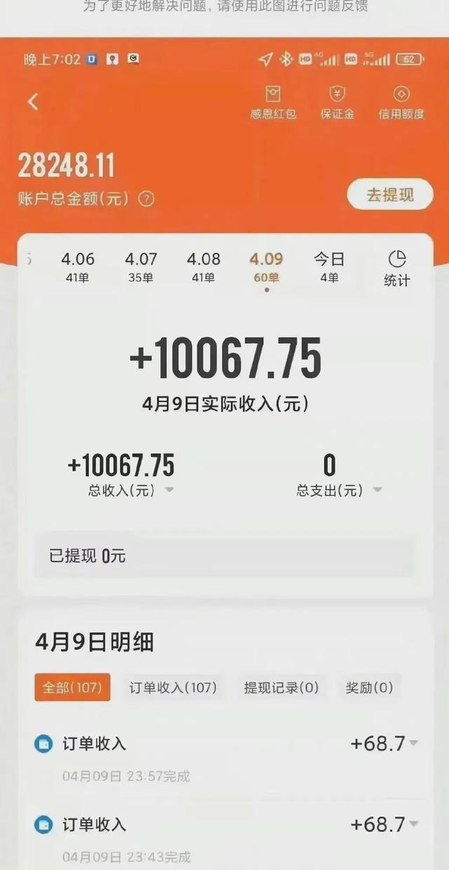 骑士日薪过万顺丰紧急回应