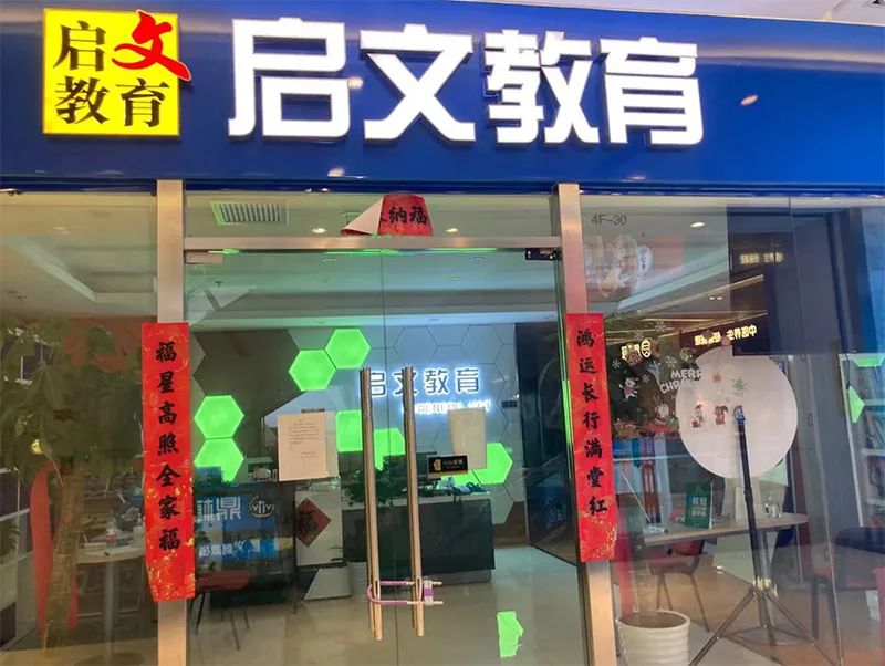 "双减"之后,学科类辅导班纷纷关店,新租客是谁?