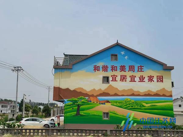 滨海县界牌镇周庄村:"微改造,精提升"老村庄旧貌换新颜