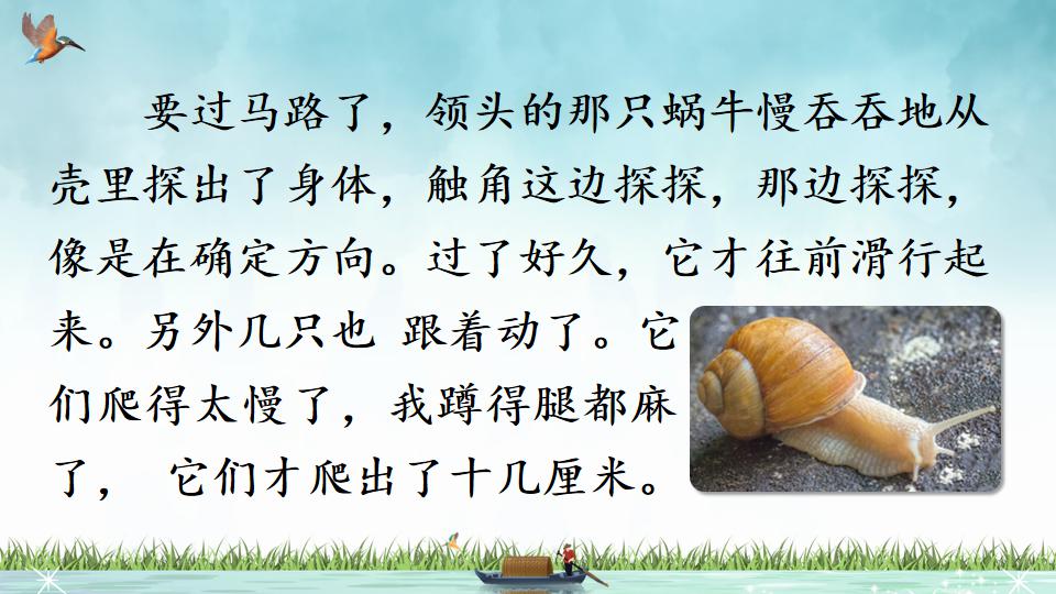 部编语文三年级上册《交流平台 初试身手》精品课件教案分享