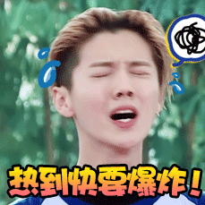 高温黄油600度到800度_超40度高温来袭_高温暴雨双预警来袭