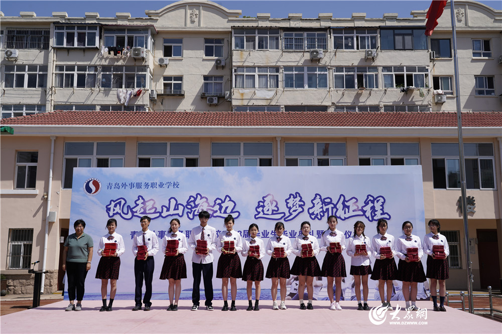 风起山海边,逐梦新征程——青岛外事学校2023届毕业典礼暨成人礼仪式