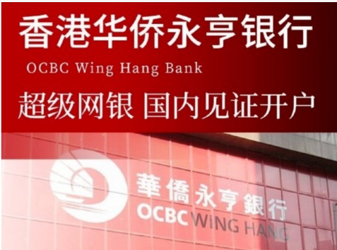 内地开香港银行卡(香港银行账户)有哪些方法