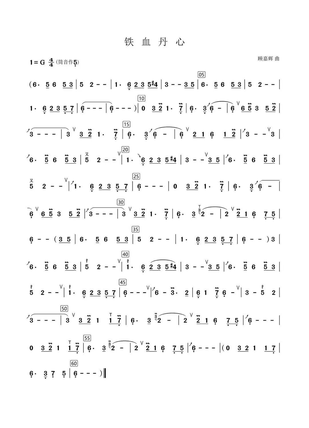 葫芦丝吹响《铁血丹心》:一曲跨越时代的侠骨柔情