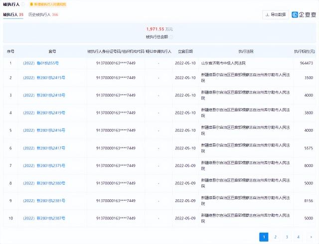 中铁十局频频成为被执行人 一天新增21则被执行人信息