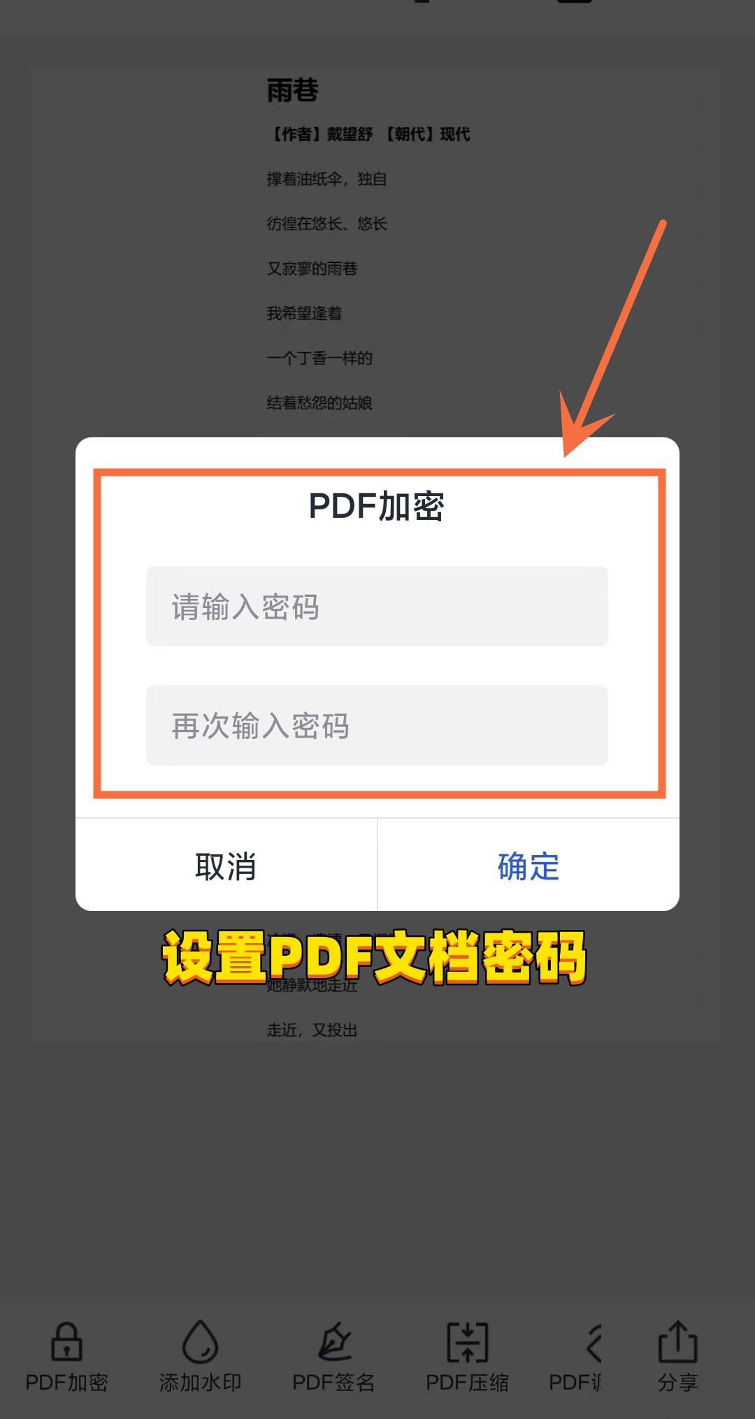 怎么给pdf文档加密?文档加密很重要!