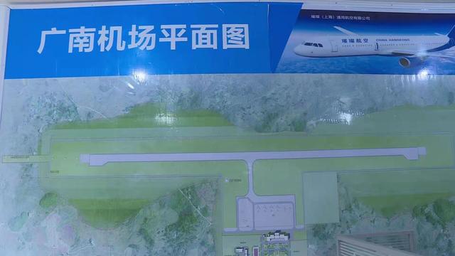广南通用机场将于今年6月开工