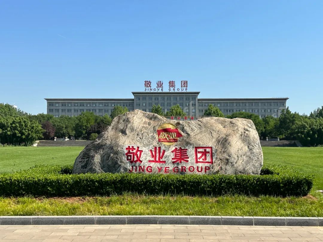 淘钢网赴敬业集团洽谈战略合作