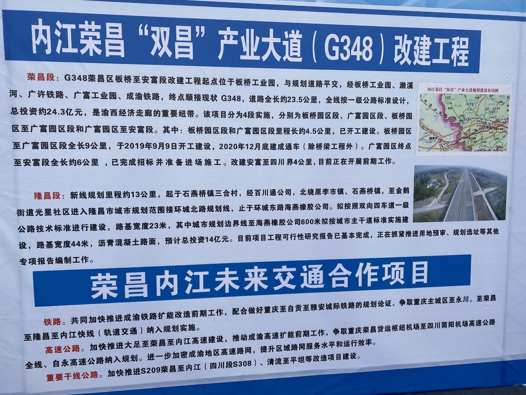 川渝合作牛年第一步!内江荣昌现代农高区6个重大项目同步开工